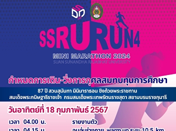 SSRURUN4