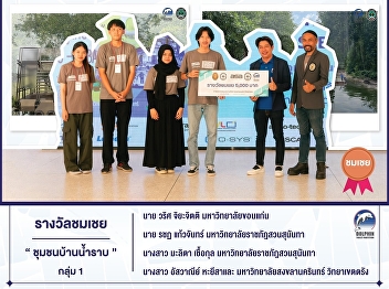 Honorable Mention, Thaksin Architectural
Design Contest '67 