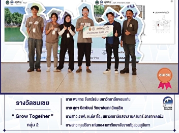 Honorable Mention, Thaksin Architectural
Design Contest '67 