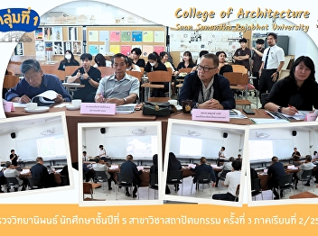 Checking progress of thesis of 5th year
students in Architecture, 3rd time
(Group 1), Semester 2/2023
