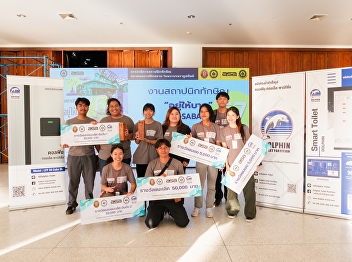 3rd year student, architecture major
College of Architecture Suan Sunandha
Rajabhat University, 8 people, received
awards for participating in the Thaksin
Architectural Design Competition '67
