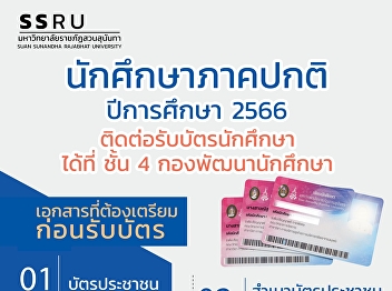 Regular students, academic year 2021 -
2023, contact to receive a student card.