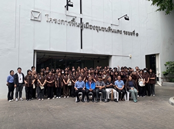Visit and study the urban renewal
project. Din Daeng Community Phase 1
(Building Plot G)