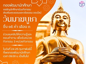 Invite students to participate in
activities Promote morality and ethics
online