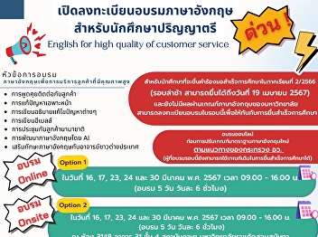 For students who will apply for
graduation in Semester 2/2023 (Late
round can be submitted until April 19,
2024)