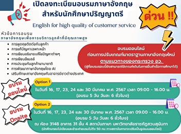 Extended registration time for English
training