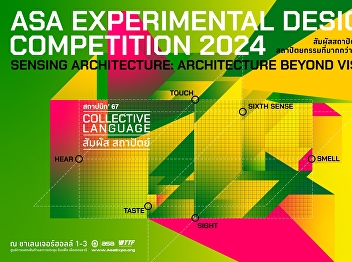 ASA EXPERIMENTAL DESIGN COMPETITION 2024