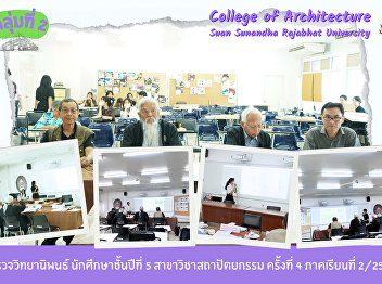 Check the thesis Department of
Architecture, 4th (Group 2), Semester
2/2023