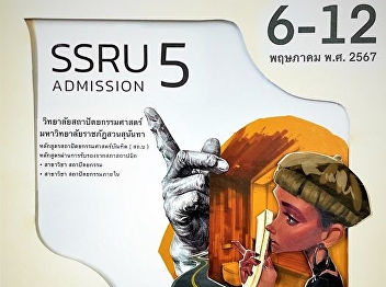 Open for applications for new students,
regular semester, bachelor's degree
level. Academic year 2024 (Round 3
Admission)