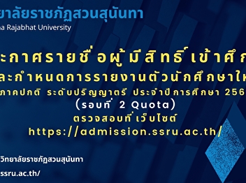 Announcing the names of those eligible
to enter and the reporting schedule for
the regular semester, Round 2, Quota