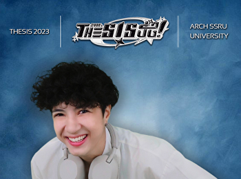 ศูนย์การเรียนรู้อาหารแห่งอนาคต