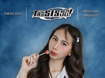 ศูนย์การเรียนรู้เพื่อพัฒนาทักษะแห่งอนาคต