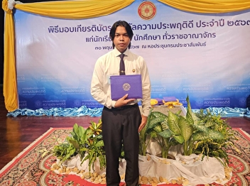 Mr. Ariya Saenkham Receive a certificate
of good conduct award for the year 2024