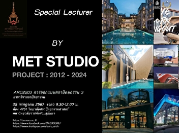 special lecture