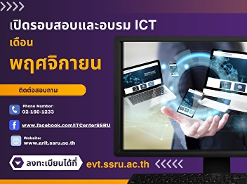 Open for applications for ICT
examination and training (Bachelor's
degree) for the month of November 2024,
limited number ‼️