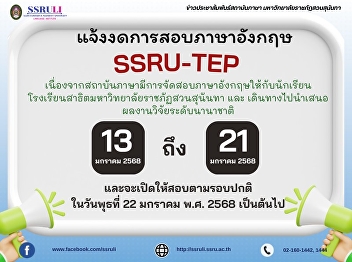 Notification of cancellation of SSRU-TEP
English exam