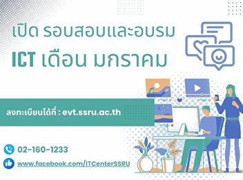 Open for applications for ICT
examination and training (Bachelor's
degree) for the month of January 2025,
limited number