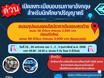 Open for online training, same price,
final round
