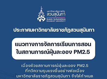 Guidelines for teaching and learning
during the PM2.5