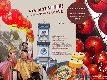 Samsen Heritage Walk
