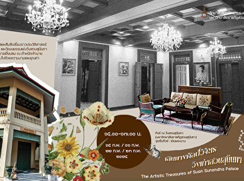 The Artistic Treasures of Suan Sunandha
Palace
