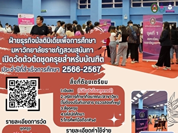 Open for measuring the graduation gown
for graduates in the year 2023-2024