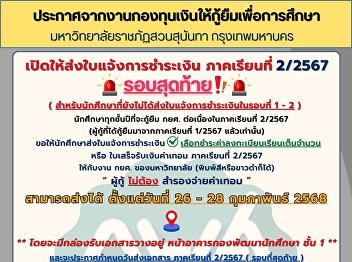 Final round Open for sending payment
notifications Semester 2/2024