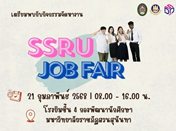 SSRU Jobfair