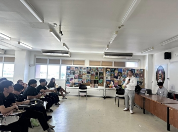 special lecture on the topic 