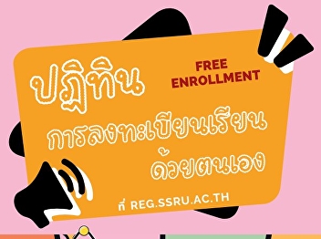 Self-enrollment (Free Enrollment) Summer
semester, academic year 2024