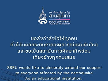 With concern from the College of
Architecture, Suan Sunandha Rajabhat
University