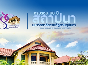 88th Anniversary of Suan Sunandha: A
Never-Ending Memory