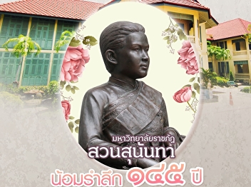 In Commemoration of the 145th
Anniversary of the Passing of Her
Majesty Queen Sunanda Kumariratana