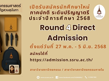 Open for new student applications, Round
4 (Direct Admission)