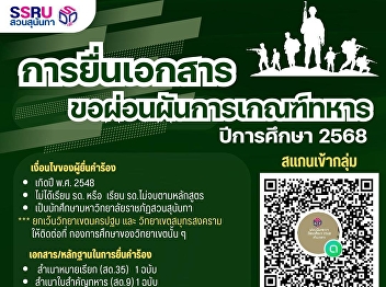 Submit Military Draft Postponement
Documents for the Year 2025