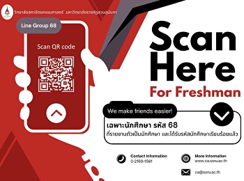 Students of Class Code 68 are invited to
join the LINE group.