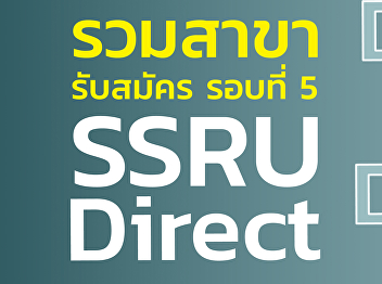 Because a bright future doesn’t wait for
anyone… Just choose the right
opportunity and move forward with SSRU
Direct!