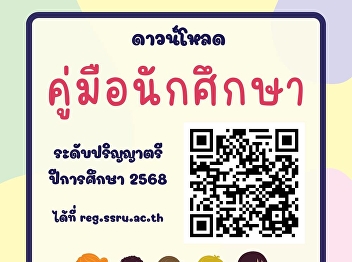 Announcement Students can download the
Student Handbook for the Academic Year
2025