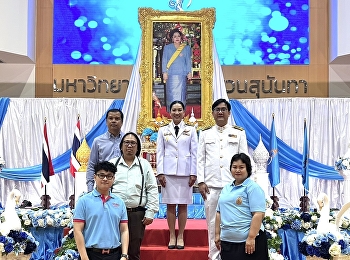 พิธีถวายพระพรชัยมงคล
เนื่องในโอกาสวันเฉลิมพระชนมพรรษา
สมเด็จพระนางเจ้าสิริกิติ์
พระบรมราชินีนาถ พระบรมราชชนนีพันปีหลวง