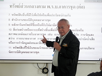 บรรยายพิเศษหัวข้อ “การบริหารนิติบุคคล”