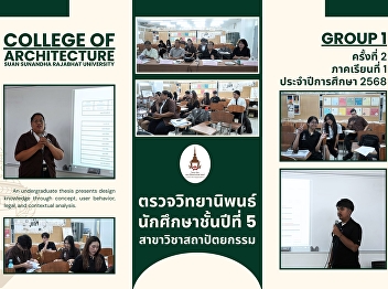 Thesis Examination