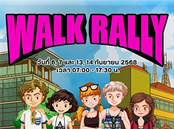 Walk Rally กำลังมาแล้ว