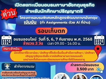 Last Call for Registration!