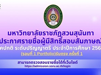 announced the list of eligible
candidates Academic Year 2026 – Round 1:
Portfolio
