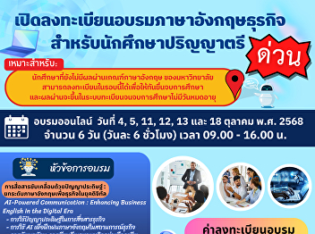 Registration Open: Business English
Training for Undergraduate Students