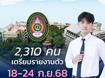 Attention: 2,310 Prospective Students!