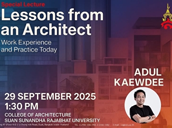 บทเรียนจากการทำงานจริง :
สถาปัตยกรรมในยุคปัจจุบัน