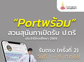 “Portfolio Ready, Future Ready”  Direct
Admission Round 2 is now open!