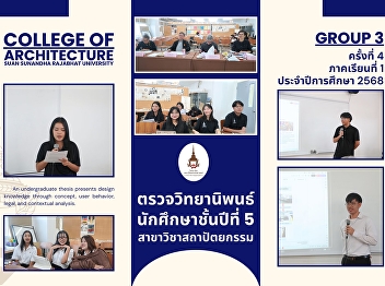 Thesis Examination