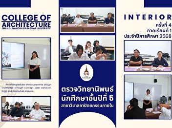 Thesis Examination Interior Architecture
Program